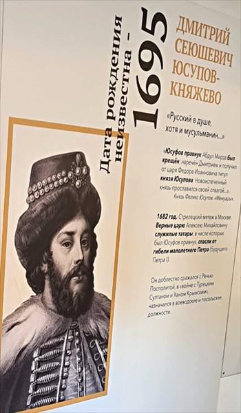 064-Дмитрии Юсупов-Княжево